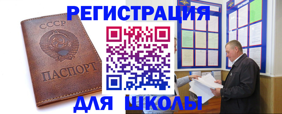 прописка для военкомата в Моздоке