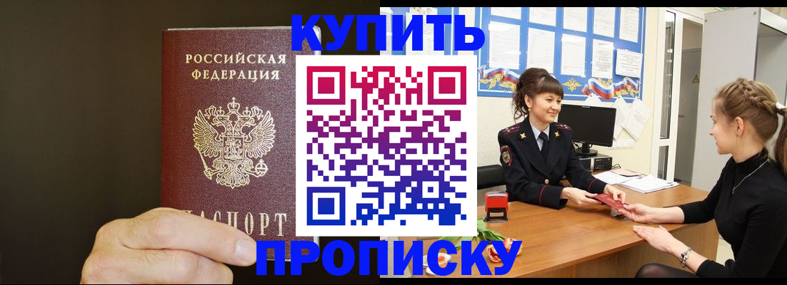 пропишу в квартире в Моздоке