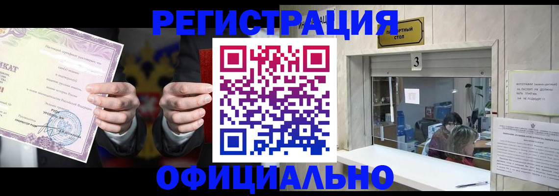 регистрация для школы в Моздоке