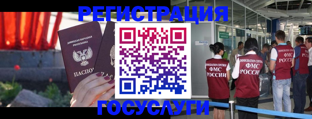 регистрация для дет. сада в Моздоке