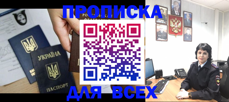 временная регистрация в квартире в Моздоке