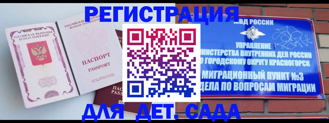 временная регистрация надежно в Моздоке